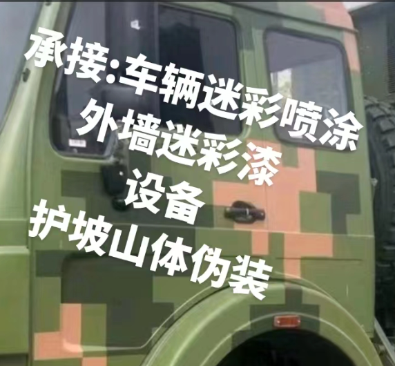 海南藏族外墙和地面的迷彩漆施工