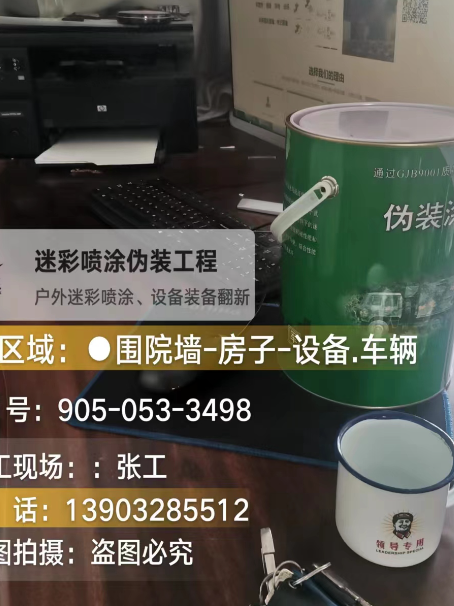 海南藏族地面数码迷彩喷涂是一种融合