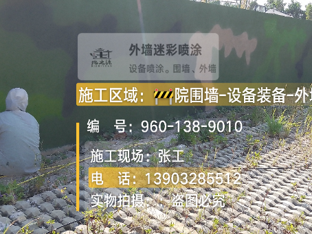 海南藏族外墙迷彩漆材料价约 45-60 元 /k